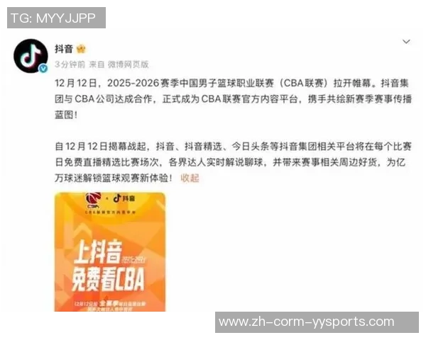 水落石出!CBA与咪咕谈崩原因被曝光,抖音免费直播竞赛 水落石出!CBA与咪咕谈崩原因被曝光,抖音免费直播竞赛